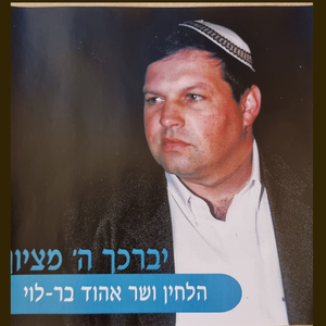 קול ברמה