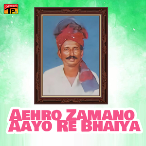 Banh Na Ton Lodo Mate Deyi