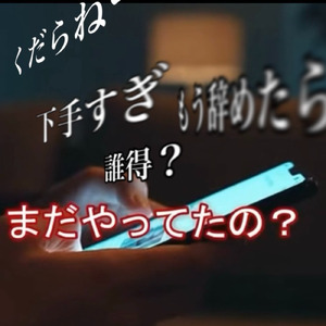 その指、暇なん？