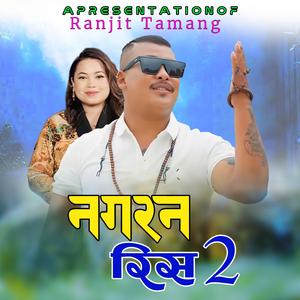 Nagarana Ris2,Ranjit Waiba,Jitu Lopchan