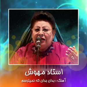 Bedan Bedan ke Nametarsam