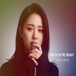 You’re in My Heart