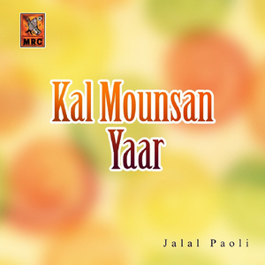 Munhanja Sajarn Ladiyu Wayan