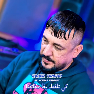 Ki Telftleh Bgha Ykatefna (Live)