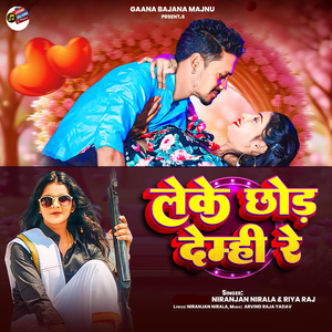 Leke Chhod Demhi Re