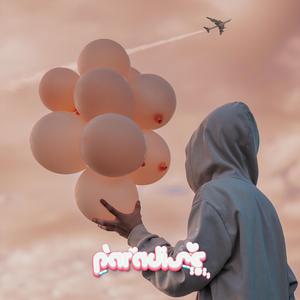 Muy mal (feat. Angel AM, Ander GRZ & Koldhaven)