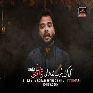 Ki Gayi Yasrab Mein Zakhmi Fatima s.a