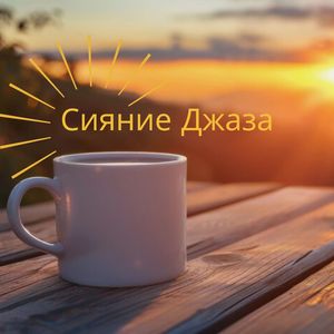 Стимуляция творчества