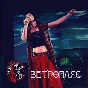 Ветропляс