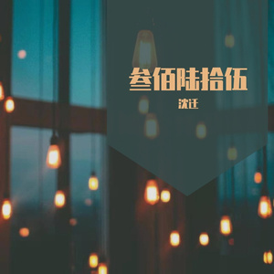《生日快乐》