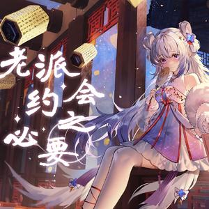 老派约会之必要