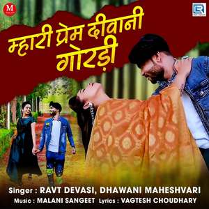 Mhari Prem Deewani Goradi