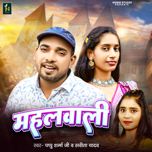 Mahalwali