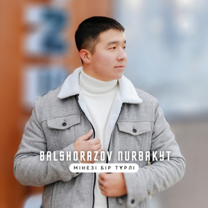 Мінезі бір түрлі