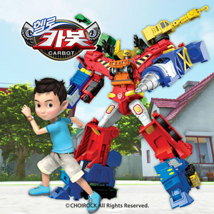 비밀친구 헬로카봇 ver.5 (헬로카봇 시즌5 오프닝)