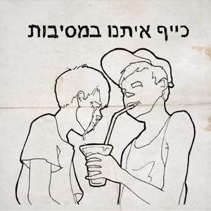 נצנצים בשמלה