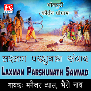 Laxman Parsunath Samvad, Pt. 2