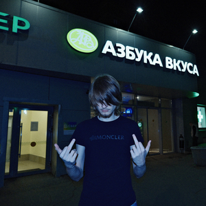 Азбука вкуса