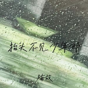 我想和你做一辈子的朋友