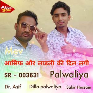 SAKIR MEWATI PALWALIYA