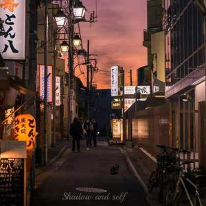 三点半的影子和自己（Prod by veezy)