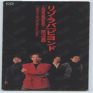 早班火车(Cantonese Version)