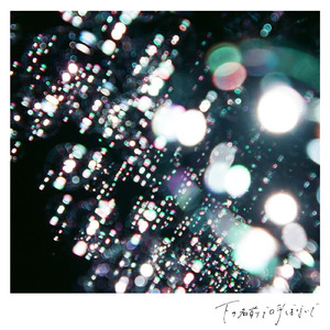 下の名前で呼ばないで