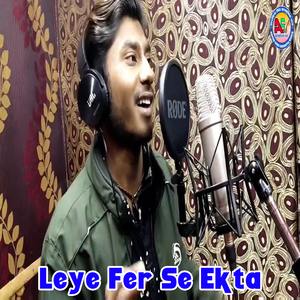 Leye Fer Se Ekta