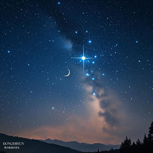 君の軌道を回る