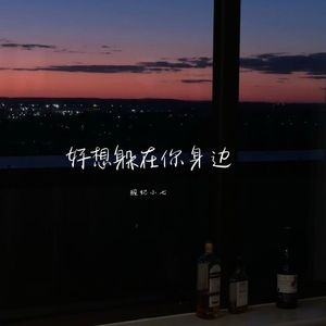 宁愿错过也不愿意主动吗