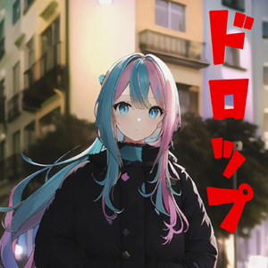 ドロップ