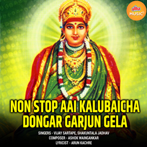 Nighale Kalubaila