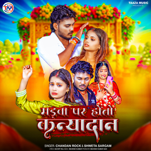 Madwa Par Hoto Kanyadaan