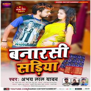 Banarasi Sadiya ( Bhojpuri )