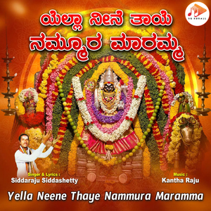 Yella Neene Thaye Nammura Maramma