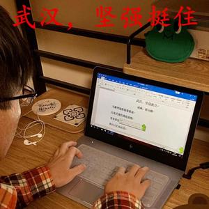 武汉，坚强挺住