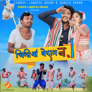 Chiniya Badam No 1