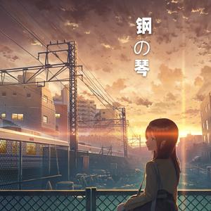 穿越时空的思念（《犬夜叉》插曲Remix）