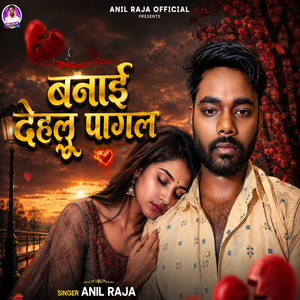 Banai Dehalu Pagal