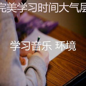 抚慰的浓度回忆