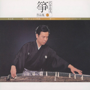 Mittsu no Paraphrase 1st chapter Kumiuta ni yoru