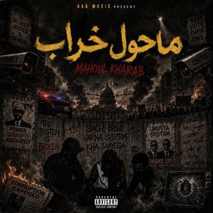 MAHOUL KHARAB