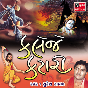 Gajanand Mangal Murti