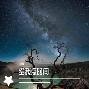 给你机会你也不中用啊