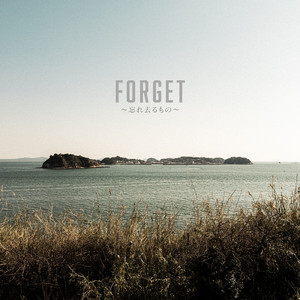 Forget～忘れ去るもの～