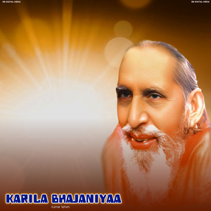 Karila Bhajaniyaa