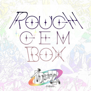 クロスロード (refine)