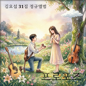 술