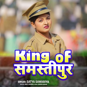 King of Samastipur