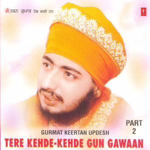 Tere Kehde Kehde Gun Gawaan